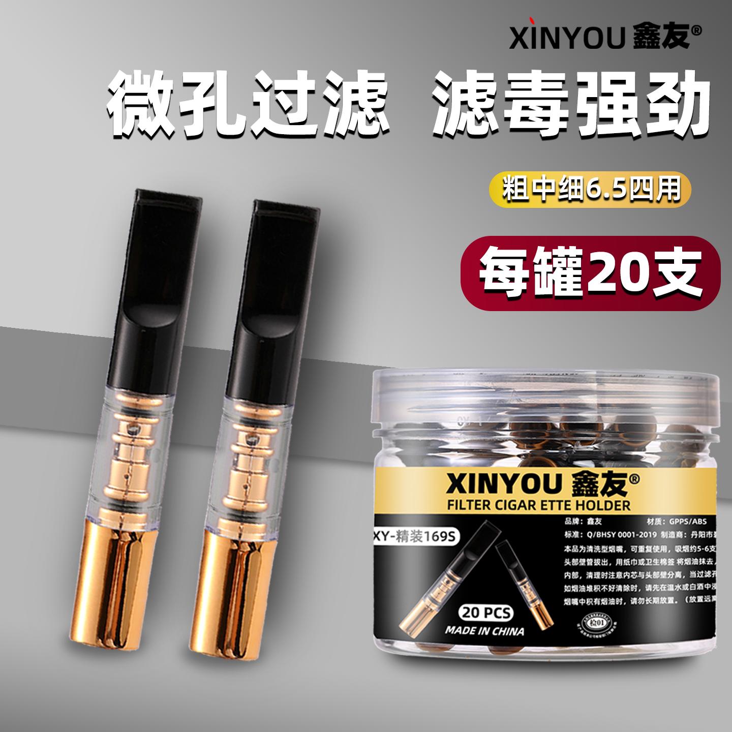 20支烟嘴过滤器粗中细三用可清洗