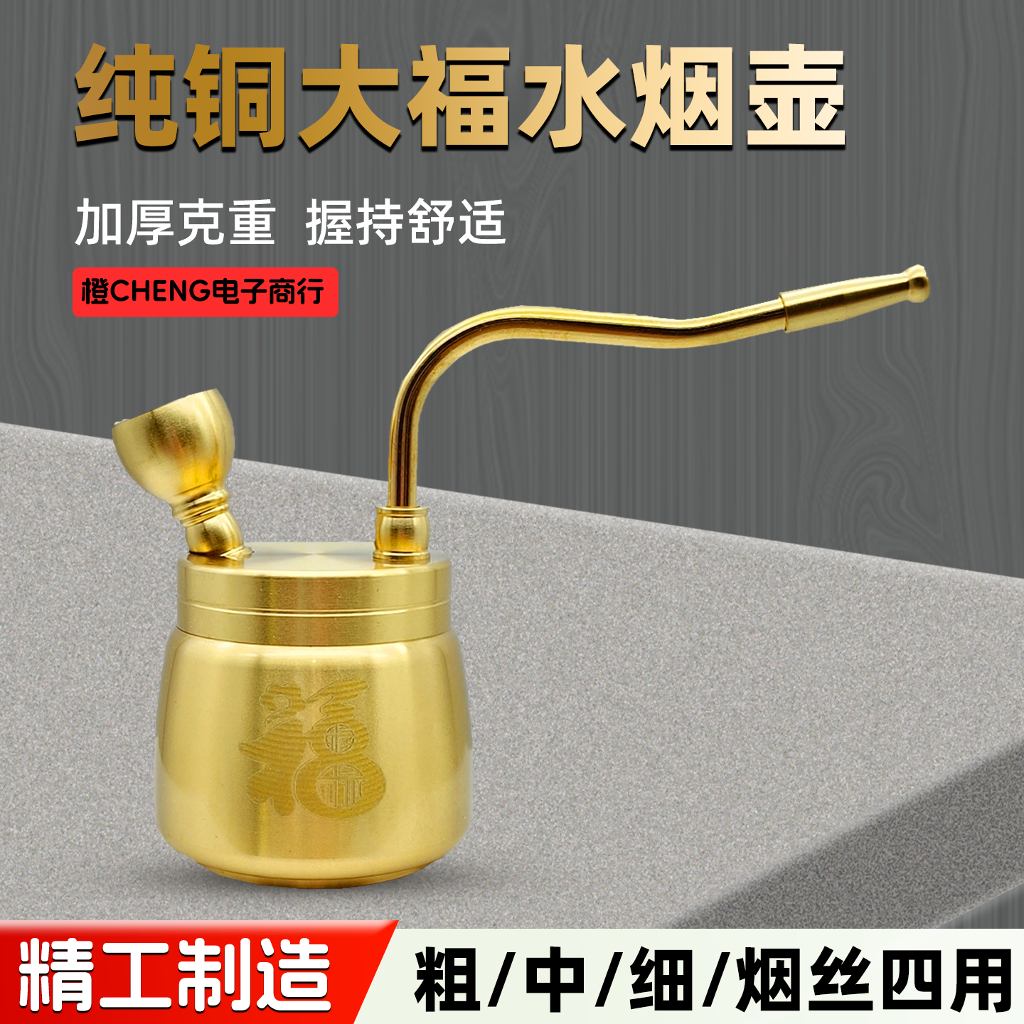 新款黄铜水烟壶加厚款水烟斗烟锅