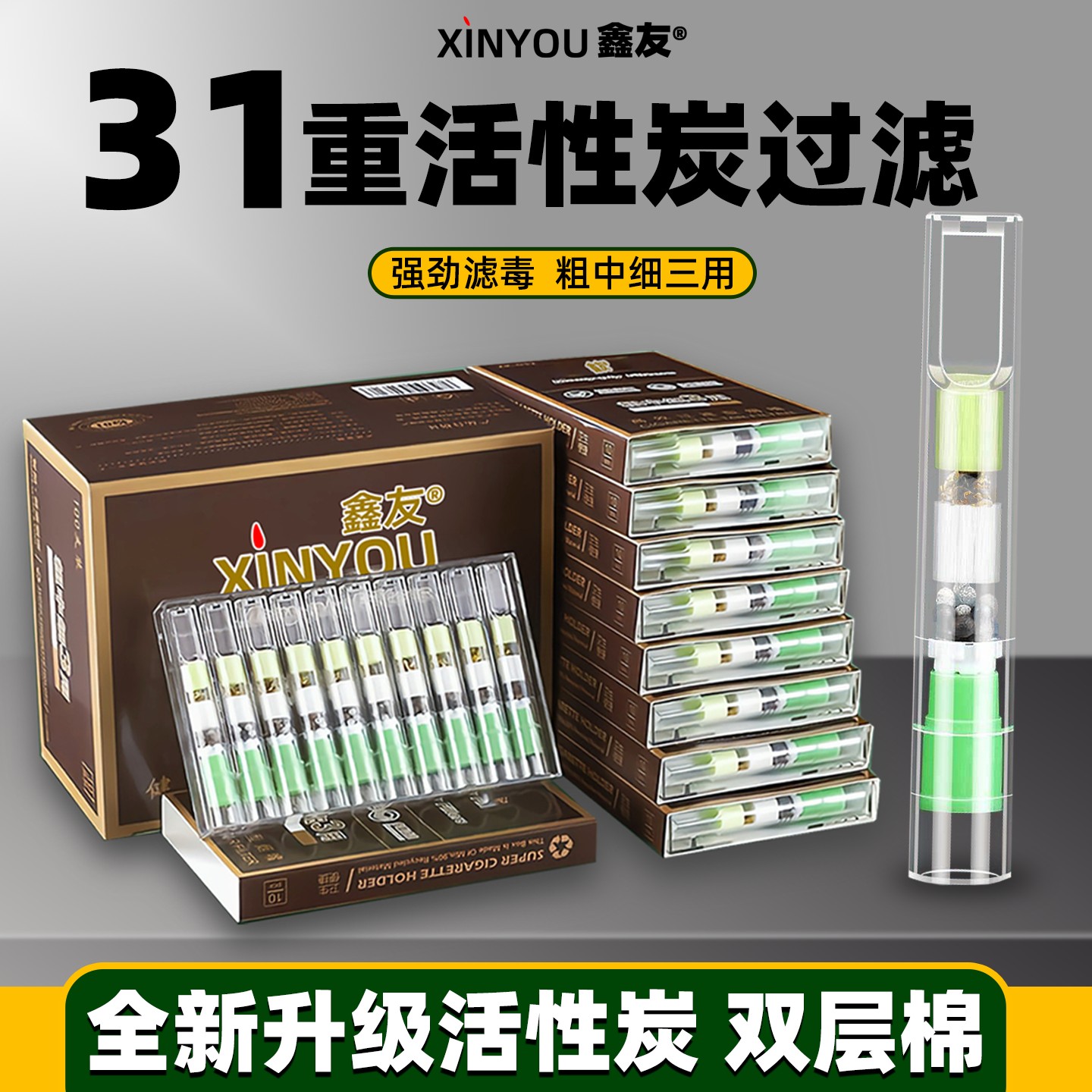 31重一次性过滤嘴男士高档烟嘴