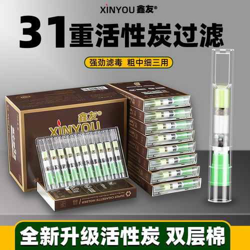 31重一次性过滤嘴男士高档烟嘴