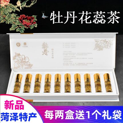 菏泽特产牡丹花蕊茶国花牡丹花茶黄金蕊丹凤牡丹雄花蕊优级牡丹茶