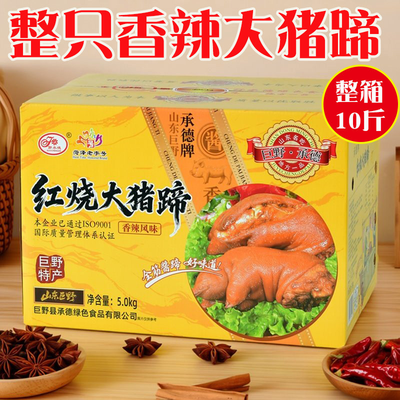 巨野承德牌红烧大猪蹄整只全筋香辣风味酱蹄熟食卤味麻辣解馋小吃,水产肉类/新鲜蔬果/熟食,猪蹄/猪肘/猪肉类熟食,淘宝优惠券,粉丝福利购,淘宝优惠卷