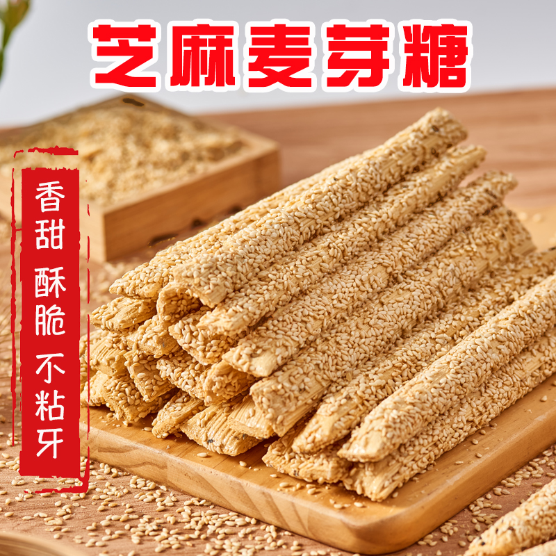 曹县韩集大刘庄刘老头芝麻麦芽糖