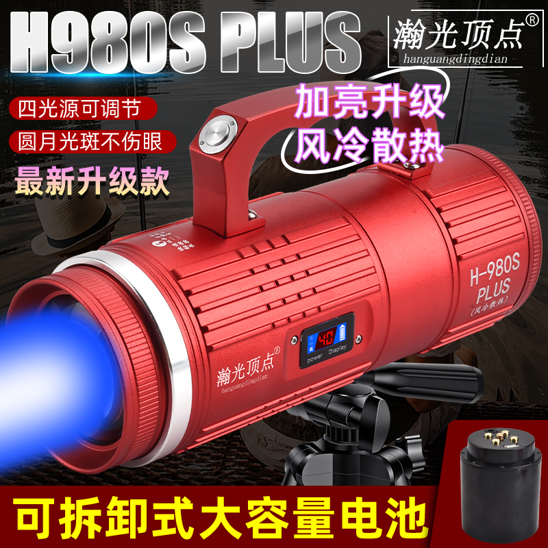 新款H-980SPIus风冷顶点激光炮专用夜钓灯钓鱼灯镭射炮湖库小炮