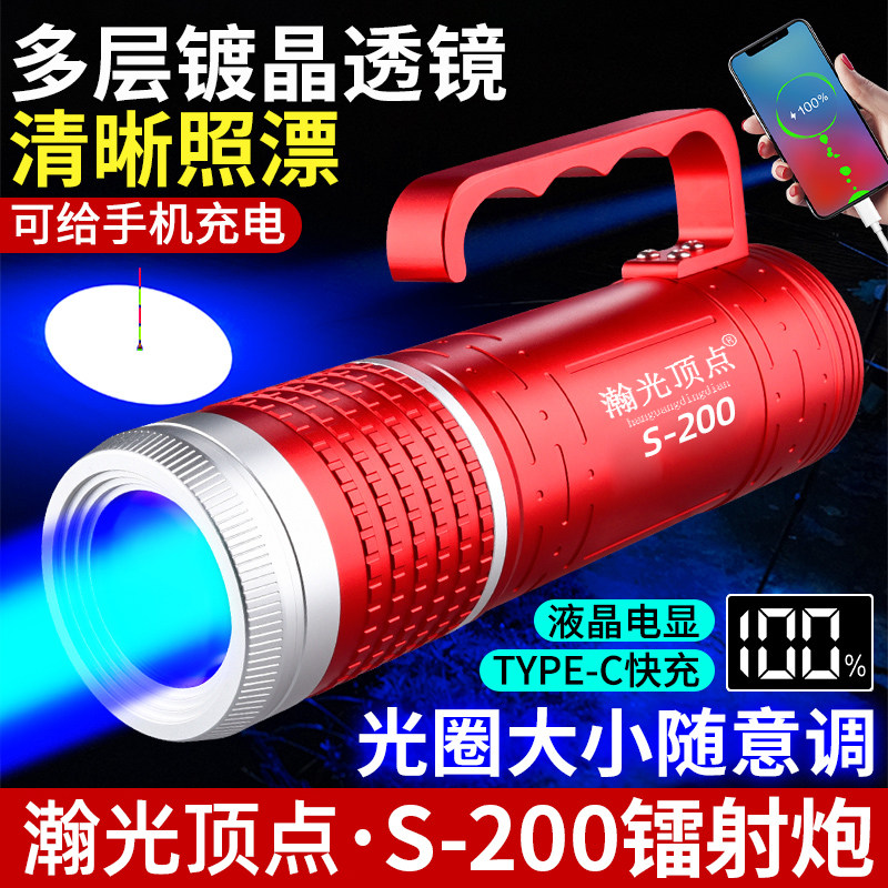 大光班可调变焦大功率镭射夜钓灯