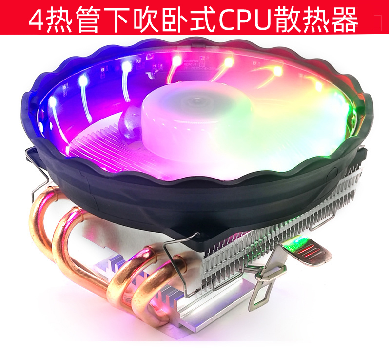 4线调速4热管下压AVC静音