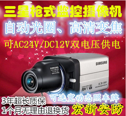 三星枪式摄像头SCB-3002EP SCB-2002EP 宽动态模拟低照度枪机正品