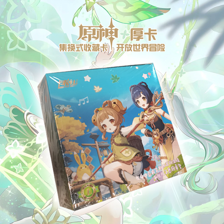 原神开放世界冒险1元收藏卡厚卡