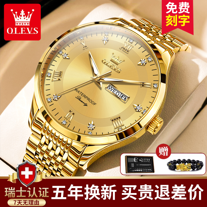 欧利时正品时尚男士手表夜光防水