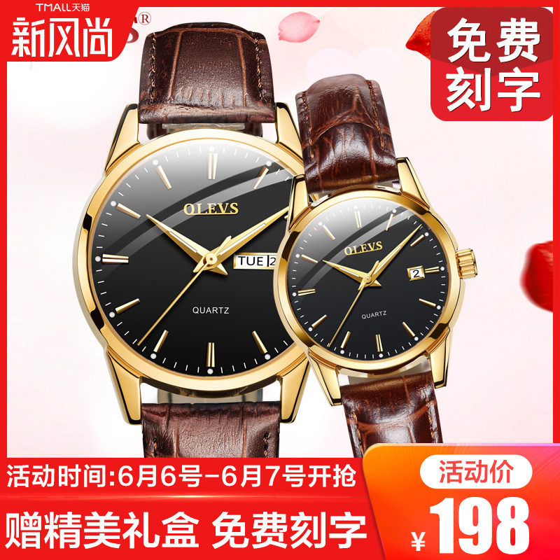 欧利时2020年新款情侣手表一对男女士简约气质潮流学生电子石英表