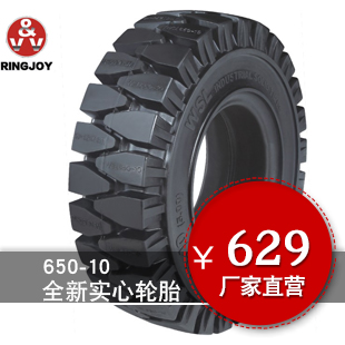 650-10 实心轮胎
