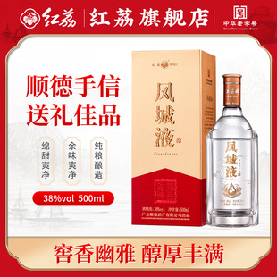 红荔凤城液38度500ml 浓香型曲酒商务礼盒装宴会佐餐送礼自饮