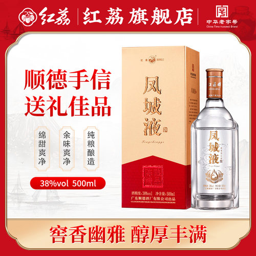 凤城液38度曲酒商务送礼