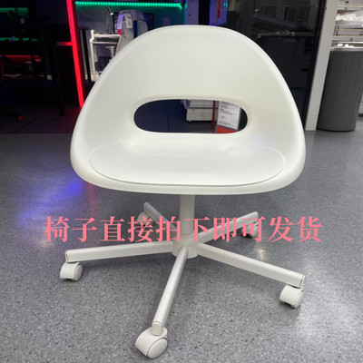 宜家洛贝里马尔夏转椅