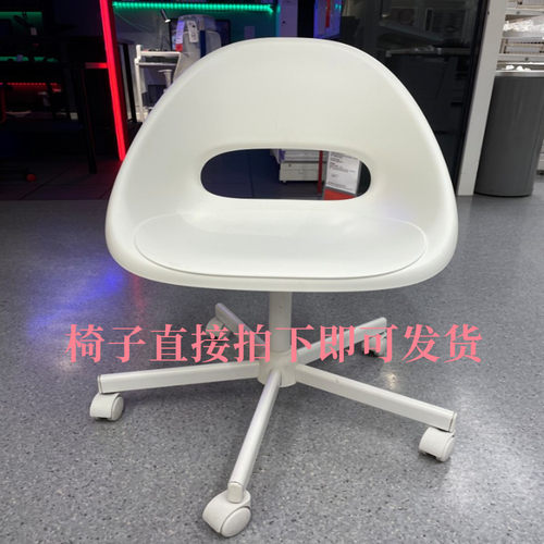 宜家洛贝里马尔夏转椅