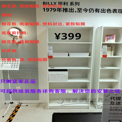 宜家国内代购毕利落地客厅书架