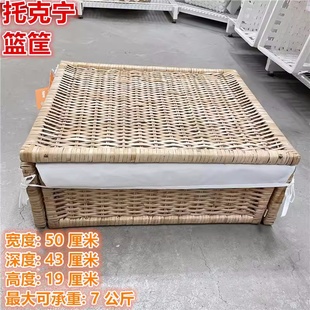 宜家代购托克宁篮筐手工制作储物收纳筐家用收纳箱藤条储物筐