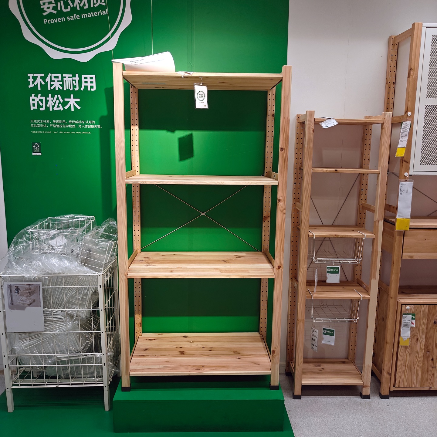 宜家收纳整理搁架搁架松木置物架