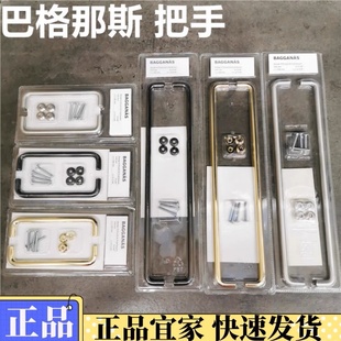 宜家代购巴格那斯门把手衣柜橱柜长把手拉手抽屉柜把手