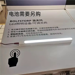 宜家代购洛夫托LED照明设备灯条可调光充电插电两用