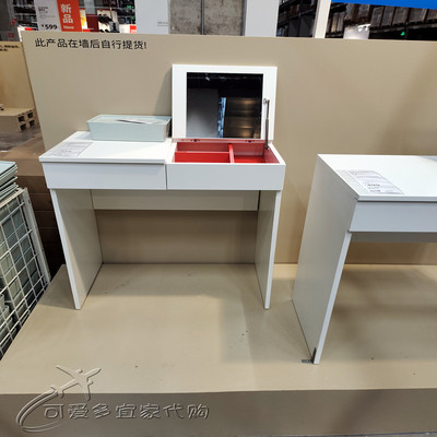 宜家国内代购百灵梳妆台白色小户型简约化妆桌卧室简约现代