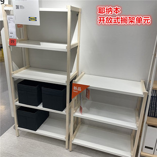 宜家代购耶纳本开放式搁架单元置物架收纳架阳台花架鞋架储物架
