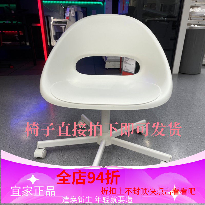 宜家代购洛贝里特马尔夏转椅电脑办公椅书桌工作学习椅高度可调节怎么看?