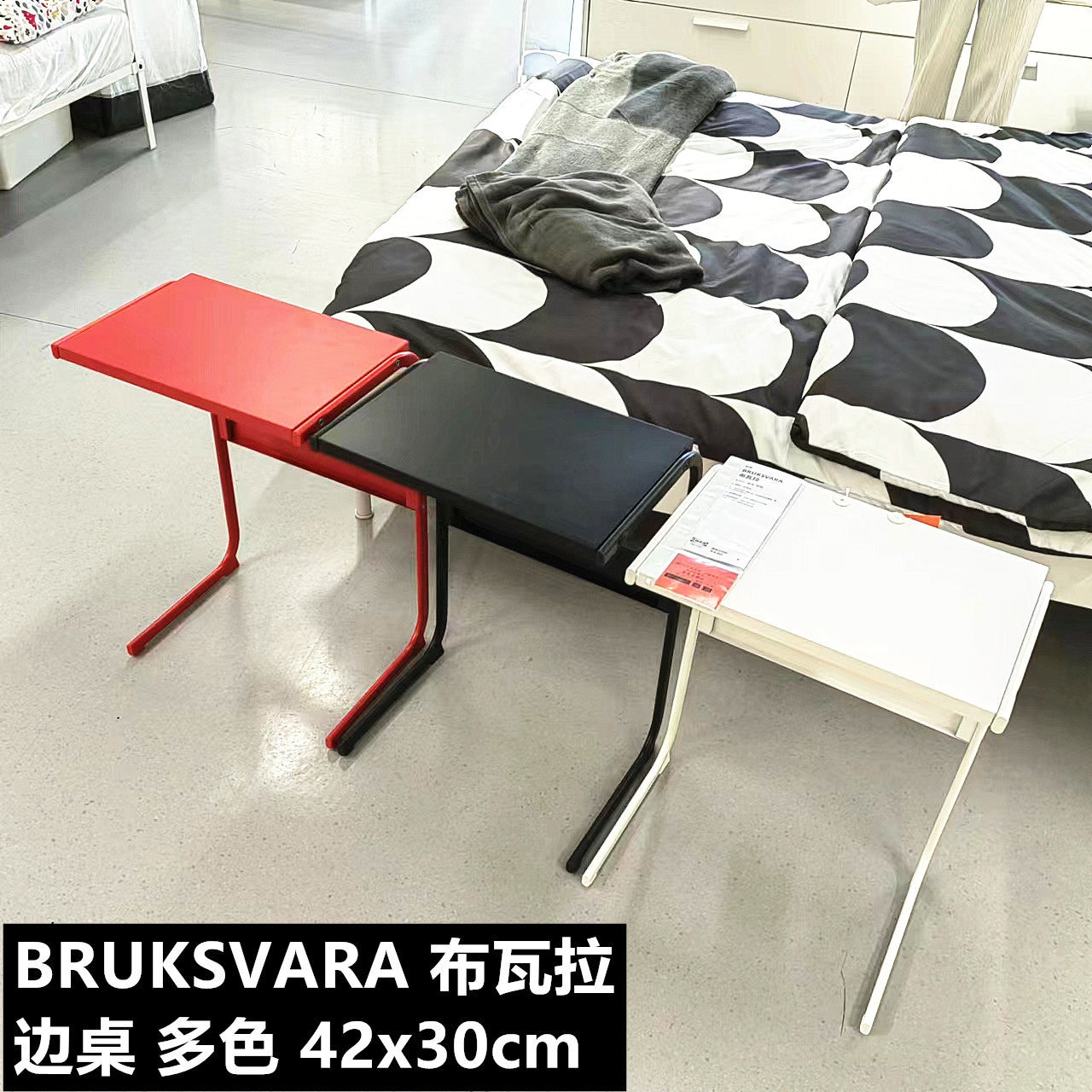 宜家代购布瓦拉边桌床头柜简约住宅家具几类角几边几电脑桌金属,住宅家具,角几/边几,淘宝优惠券,粉丝福利购,淘宝优惠卷