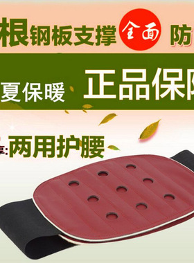 医生用冬夏两用护腰带钢板 腰椎间盘护腰 腰椎固定带透气保暖腰围
