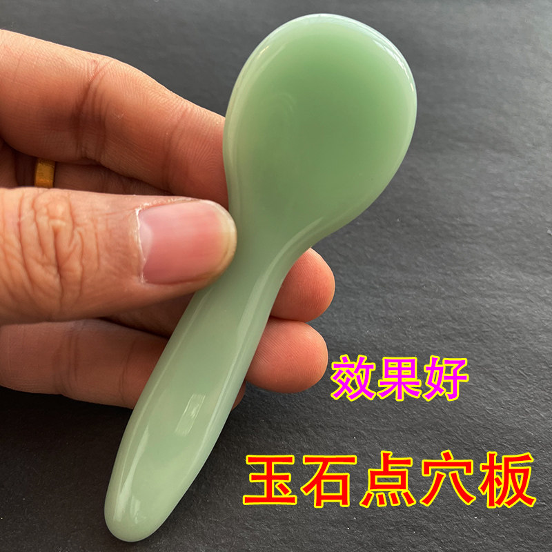 美容院拨筋棒眼部粉晶刮痧笔面部玉石板女脸部按摩点穴拨经刮痧板