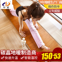中盾和暖碳晶采暖移动电热地毯移动地暖垫碳晶地暖脚取暖垫150*53