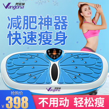 梵歌纳甩脂机抖抖机懒人震动减肥机运动健身器材家用瘦腰瘦腿神器