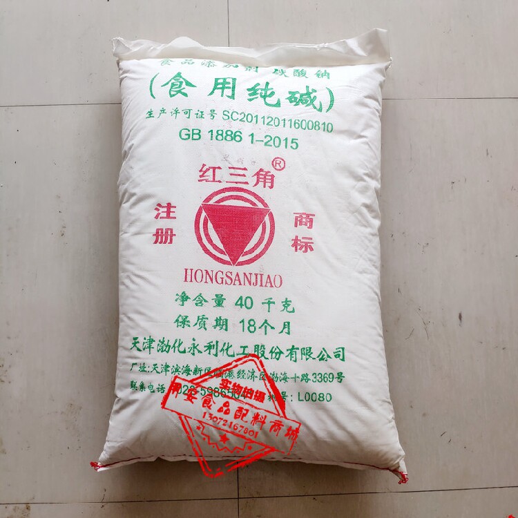 纯碱去油污 碳酸钠清洁洗蔬菜水果洗餐具纯碱粉洗碗厨房家用散装