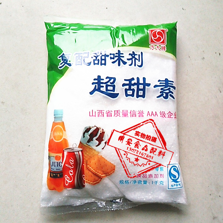 食用超甜素 100倍蔗糖食品甜味剂 比甜蜜素蛋白糖糖精安全包邮1kg