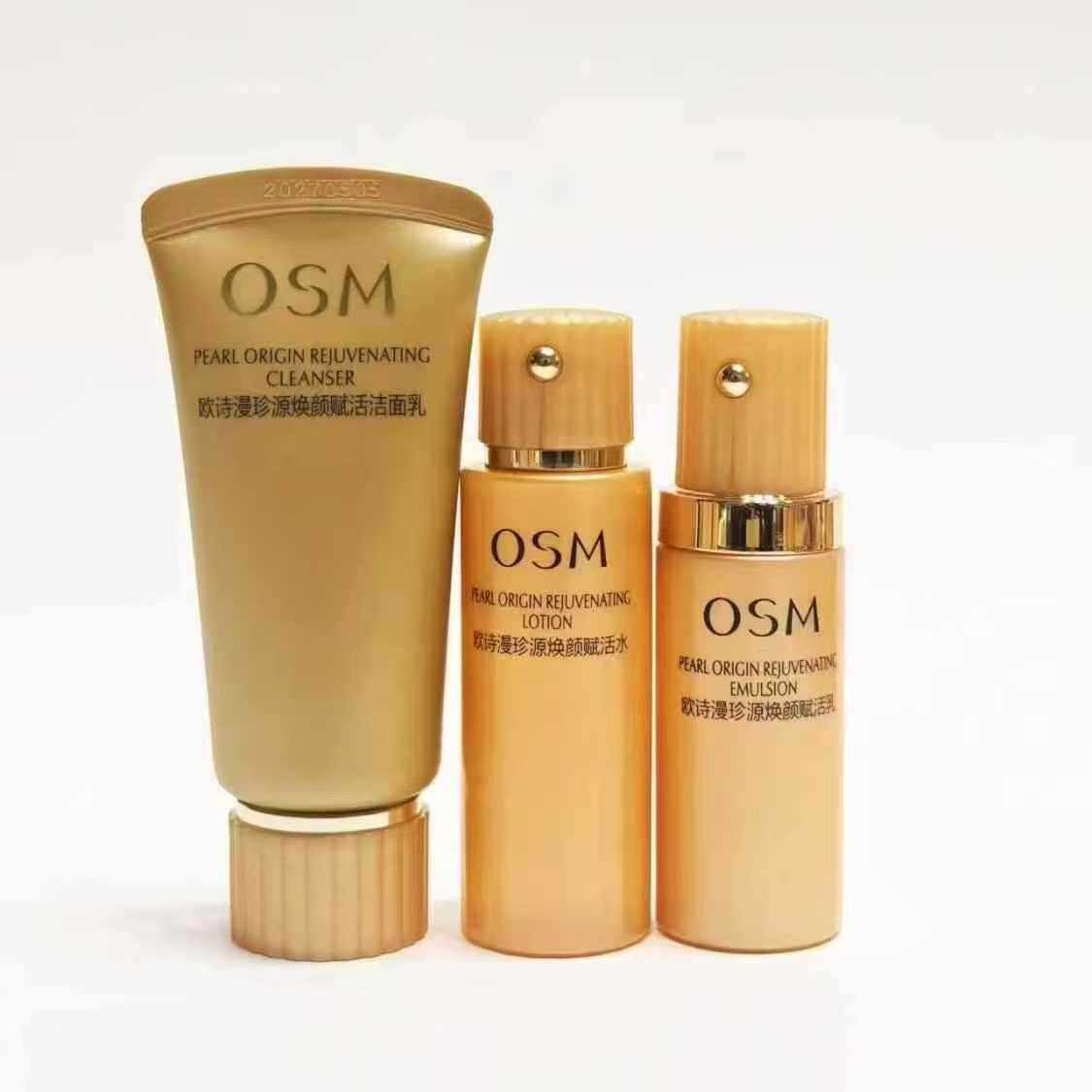 欧诗漫焕颜赋活修护补水洁面水乳霜精华眼霜中小样旅行护肤品套装