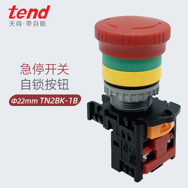 22mm按钮天得TN2BKR-1B自锁开关