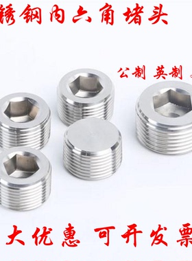 304不锈钢堵头 M8X1X6.3mm  M12X1.5X10mm M22*1.5丝堵紧钉闷头