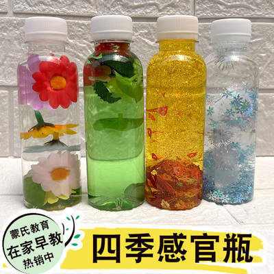 蒙氏感官diy自制材料婴幼儿视觉