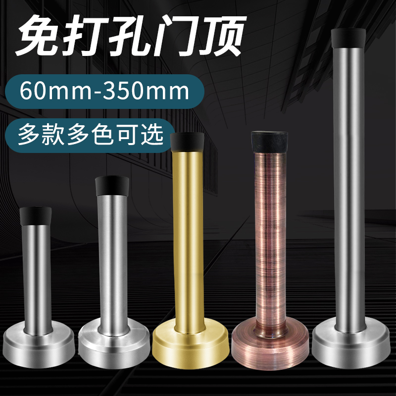 免打孔加长不锈钢卫生间挡器门阻