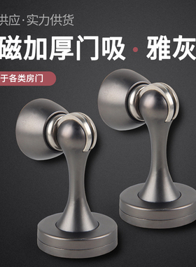 门吸枪灰色雅灰轻奢风合页新款强磁墙装加厚实心防撞卧室实木门页
