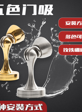 门吸防撞强磁卫生间打孔式黑色家用新款墙吸房间门防撞木门碰简约