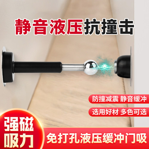 门吸静音液压缓冲新款防撞器