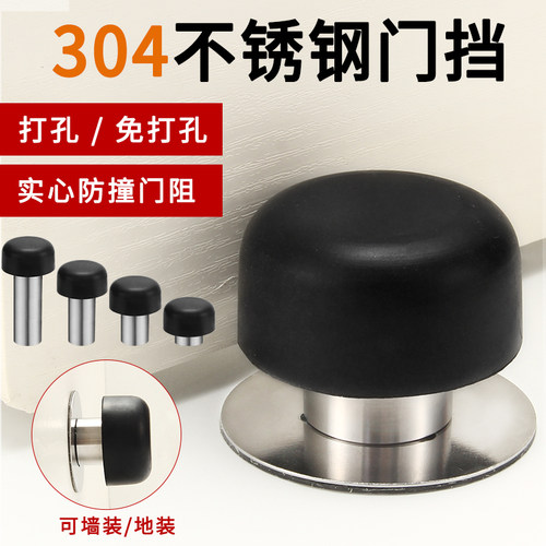 门挡304不锈钢防撞器免打孔墙地