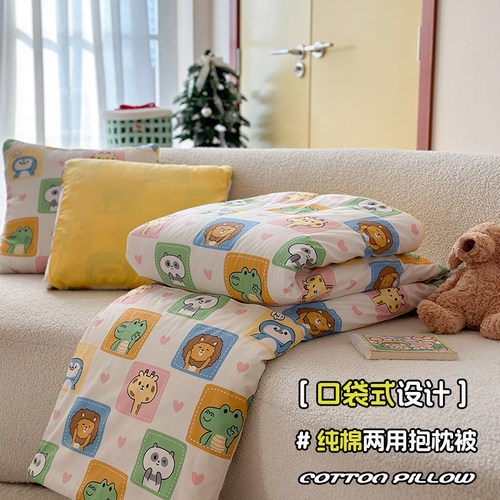 全棉面料口袋式折叠丨两用抱枕被