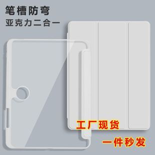 一加Pad2Pro13.2平板保护套OnePlusPad3折GO亚克力1+防弯皮套适用
