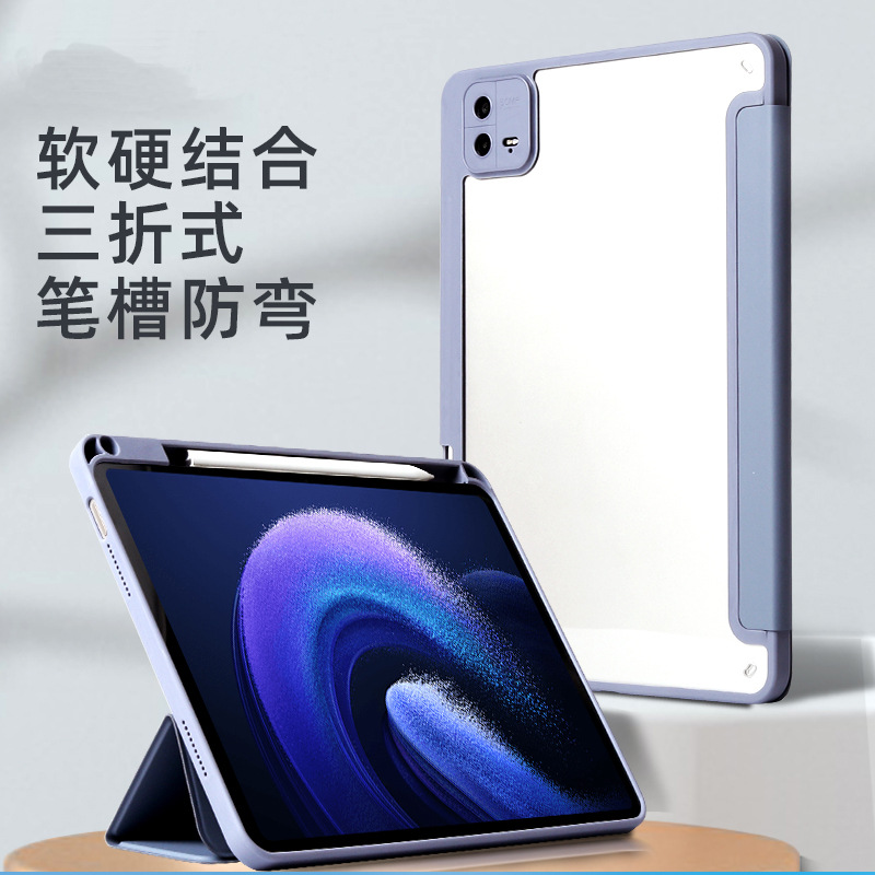 适用于RedmiPad2Pro平板保护套红米Kpad亚克力SE11防弯三折4G皮套