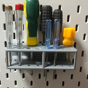 适用宜家SKADIS洞洞板配件 螺丝刀收纳架 多色可选 可改圆孔方孔
