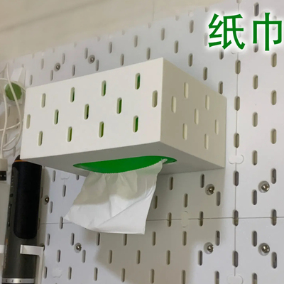 双朝向多功能多色纸巾盒拓展板收纳盒 适用宜家SKADIS洞洞板配件