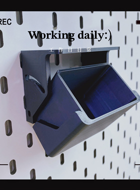 适用宜家SKADIS 洞洞板配件 倾斜抽屉 置物盒多色可改圆孔方孔