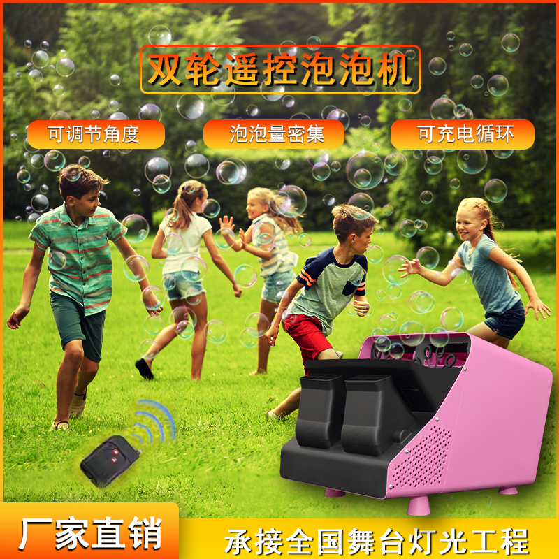 ins网红双轮全自动吹泡机婚礼舞台专用道具大型演出可充电泡泡机